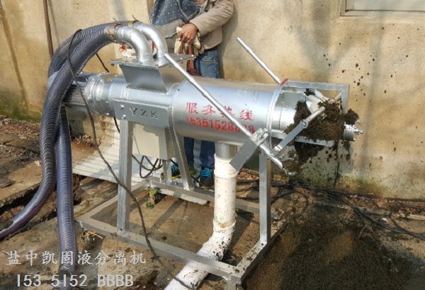 畜禽糞汙固液分離機